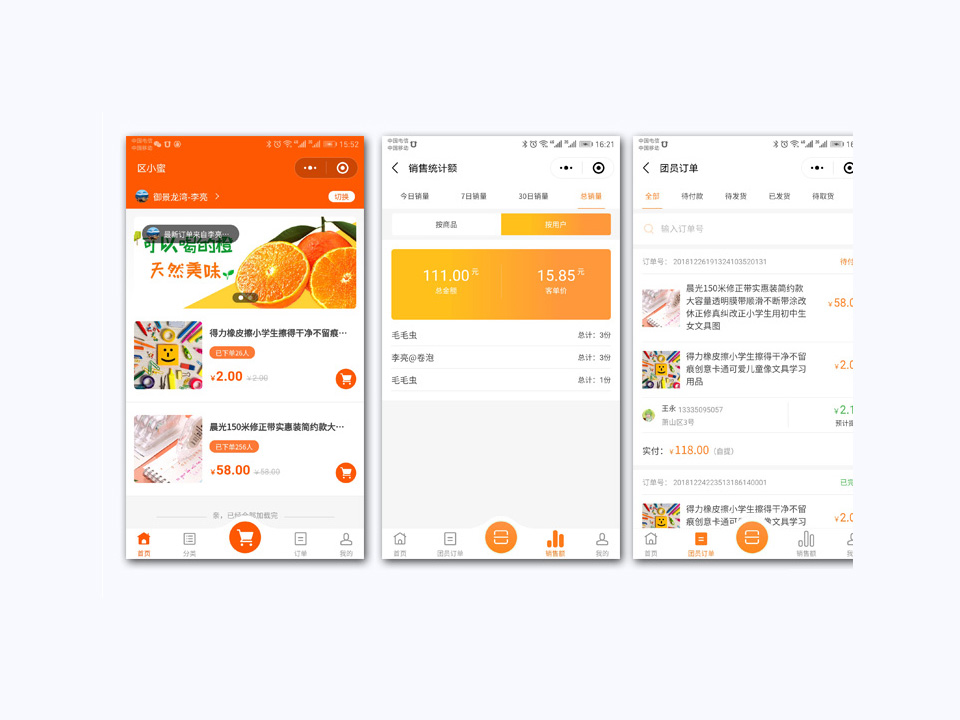 小程序開(kāi)發(fā)一